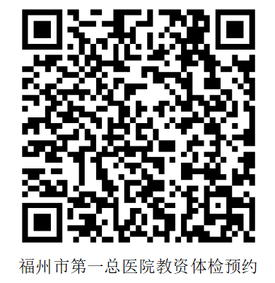 福州市晋安区教育局关于开展2024年上半年教师资格认定工作的公告