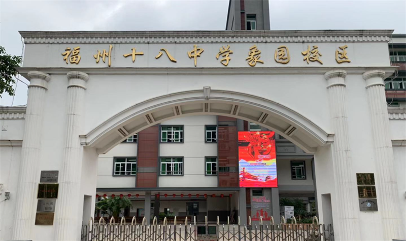 42个班!新建市属名校高中部!就在晋安_晋安动态_福州市晋安区人民政府