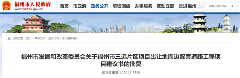 已批复!晋安新建3条道路!地点公布→_晋安动态_福州市晋安区人民政府