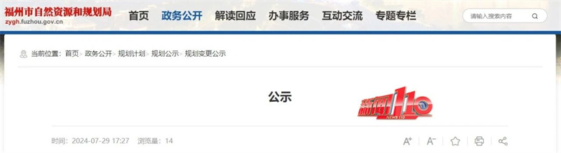 规划床位300张！晋安这里将新建一座医院！_晋安动态_福州市晋安区人民政府