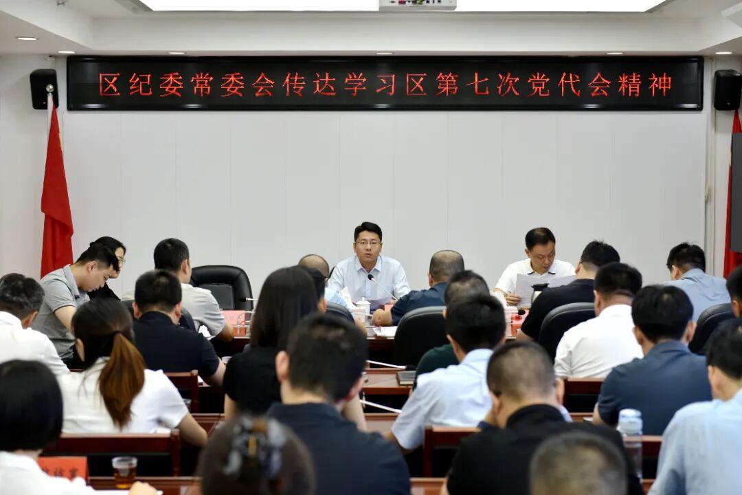 晋安区纪委监委深入学习贯彻区第七次党代会精神.JPG