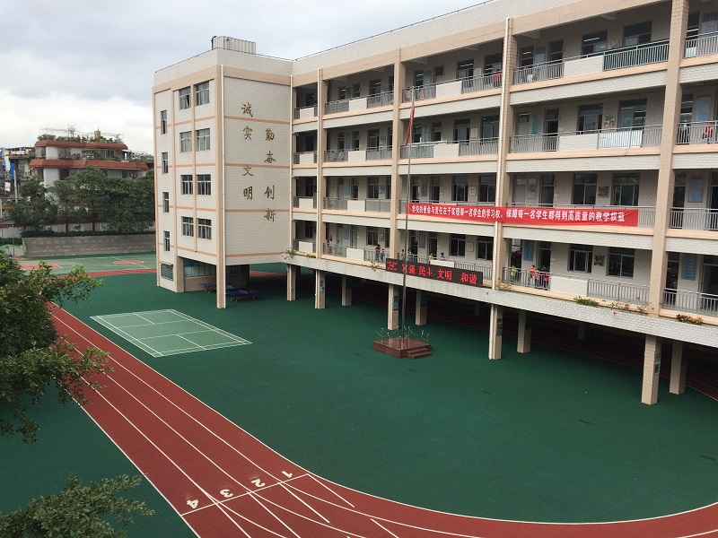 福州市鼓山中心小学