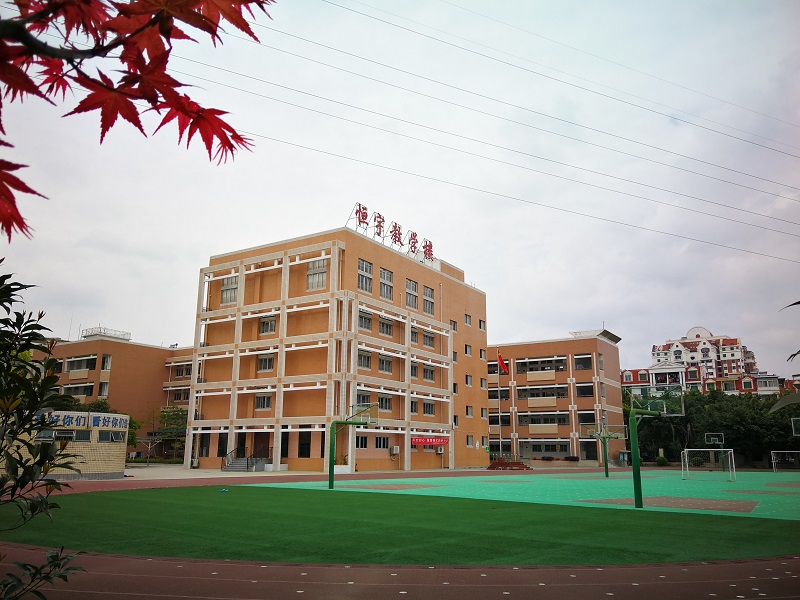 福州市鼓山苑小学