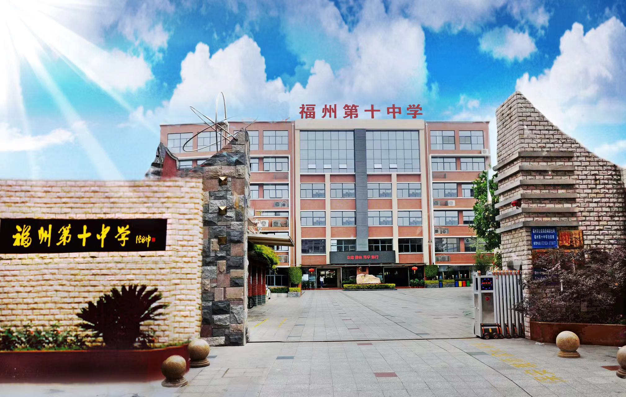十中1
